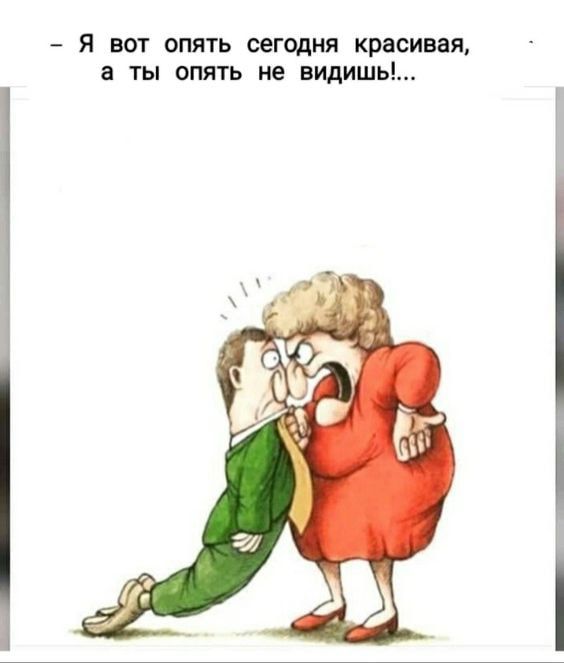 Я ВПТ ОПЯТЬ сегодня красивая В ТЫ ОПЯТЬ НЕ ВИДИШЬ