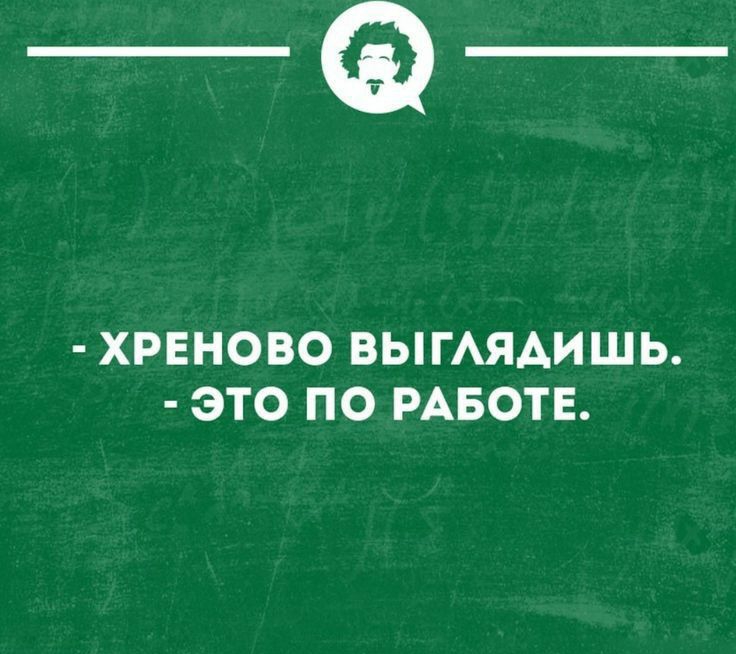 _Ф ХРЕНОВО ВЫГАЯАИШЬ ЭТО ПО РАБОТЕ псомминном