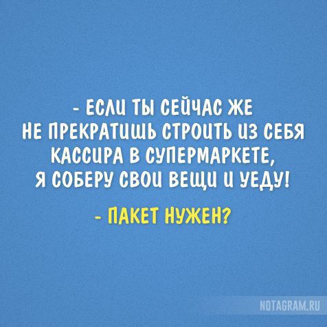 ЕСМ ТЫ СЕЙЧАС ЖЕ НЕ ПРЕКРАШШЬ СЁРСЦТЬ ЦЗ СЕБЯ КАССЦРА В СУПЕРМАРКЕТЕ Я СОБЕРУ СВОИ ВЕЩИ УЕАУ НПППКАМЛП