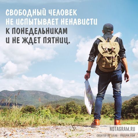 к понедыьникдм и не ждет пятниц