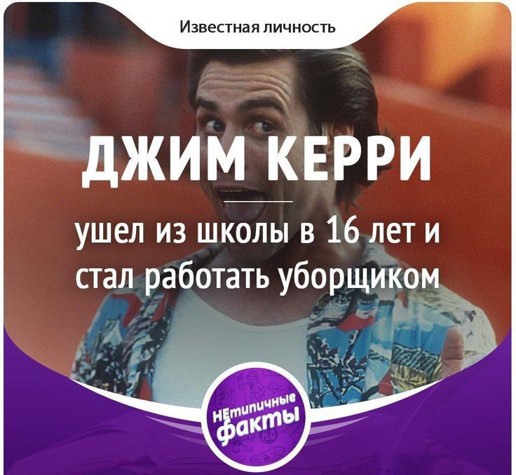 ЗДЖИМ КЕРРИ ушел из школы в 16 лет и стал работать уборщиком_