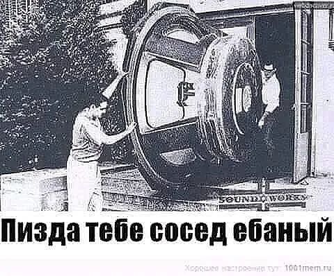 Пизда тебе сосед ебаный