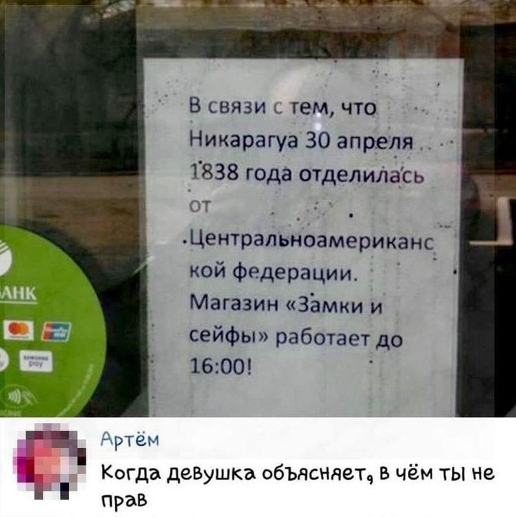 в связи с тем что Никарагуа 30 апреця 838 года шделилась Централтоамериканс кой федерации Магазин 3амии и сейфы работает до _ 160ш _ Е а Когда лезушка объясняет чём ты не прав