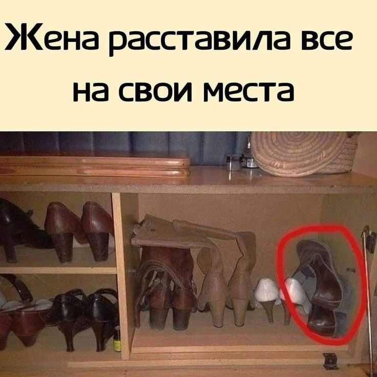 Жена расставила все на СВОИ МЕСТЭ