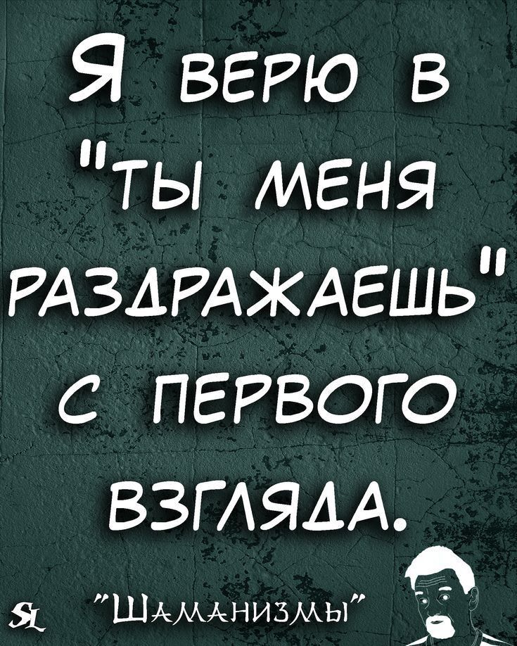 Я ВЕРЮ в ты меня РАЗАРАЖАЕШЬ с ПЕРВОГО ВЗГАЯАА ШАМАНИЗМЫ 1