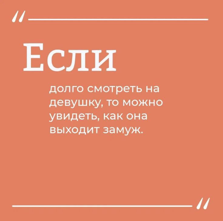 11 дол го смотреть н_а девушкуто моікно увидетЁ Как бна выходитвамуж Л