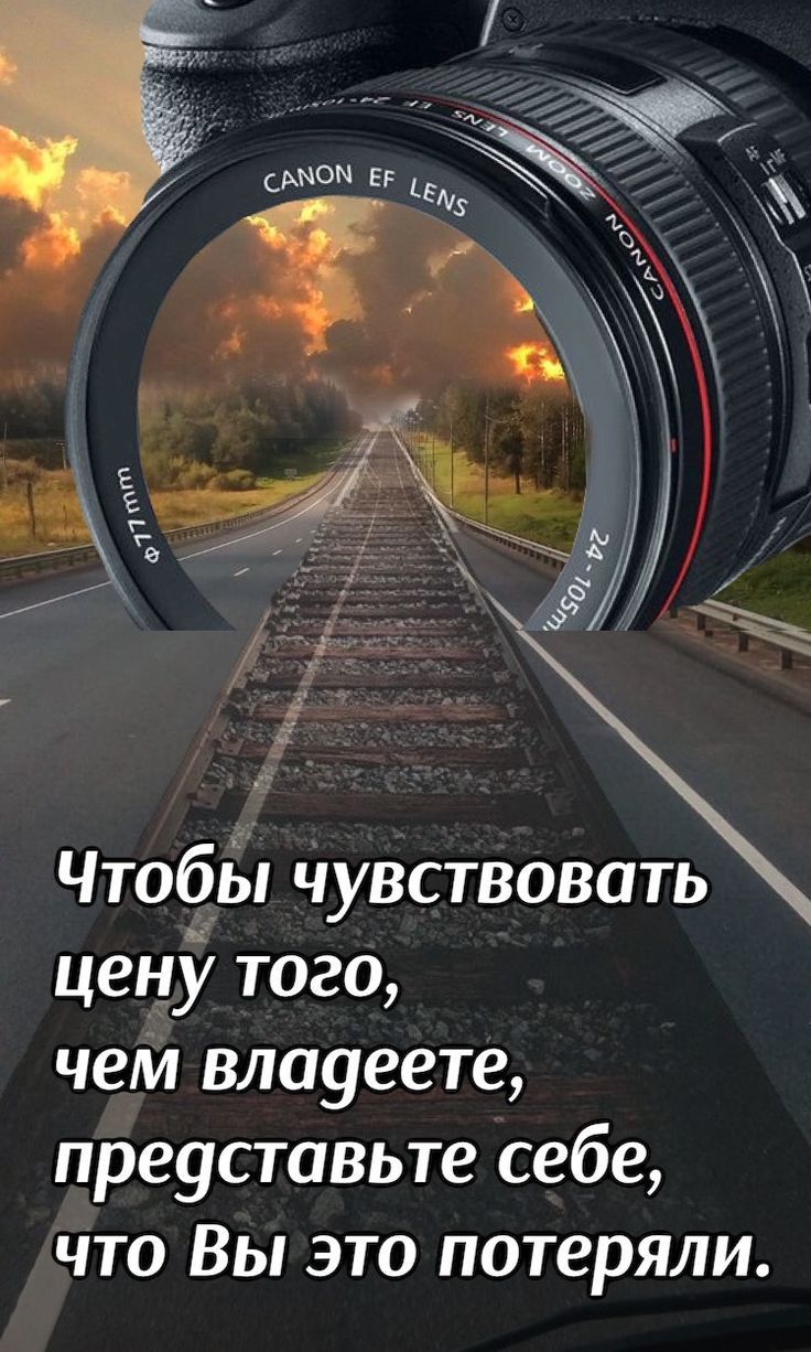 ЧтобЁ чувствовать цен того чем влауеете преуставьте себе что Вы это потеряли