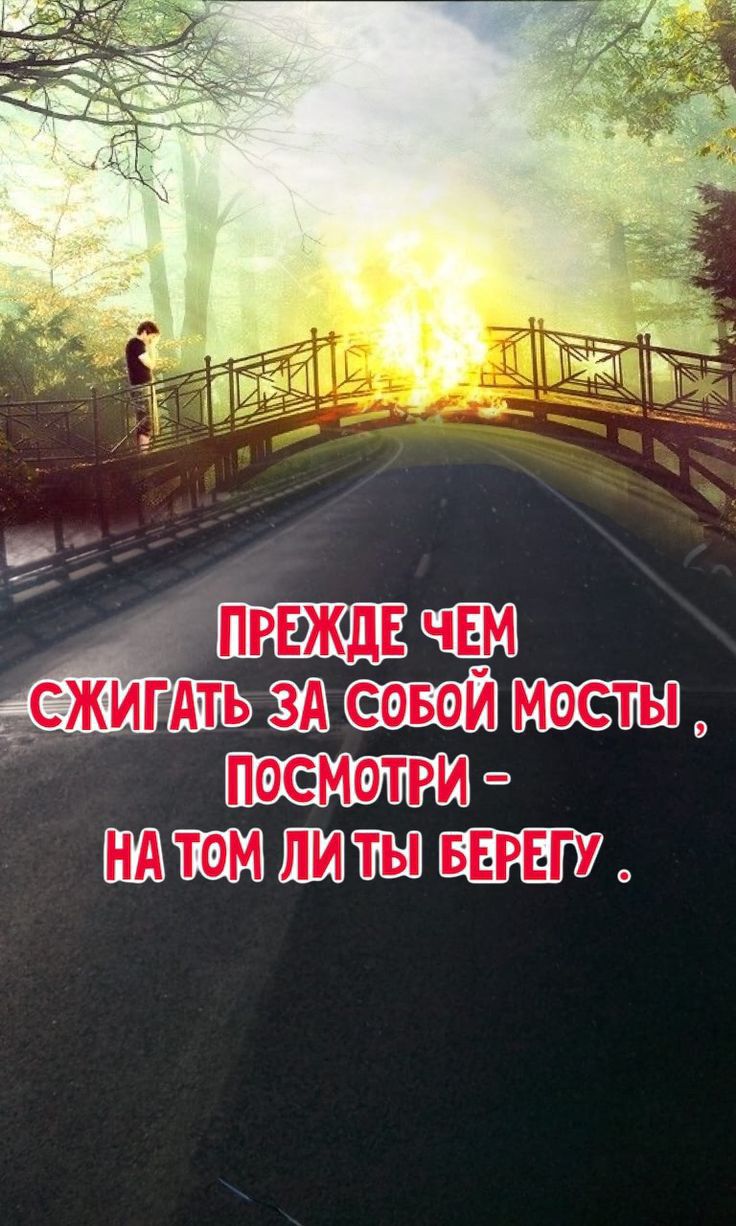 сжигдть пить