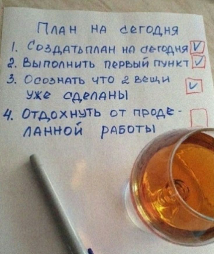 Пмн НА сегодня с3Ддтьпддн ип аьгадня У БЫЛО нить Перьый Пункт и 5 Оеоьидть что 2 вещи ухо админы 1 Отдохнуть от пРоде данной рдвоты