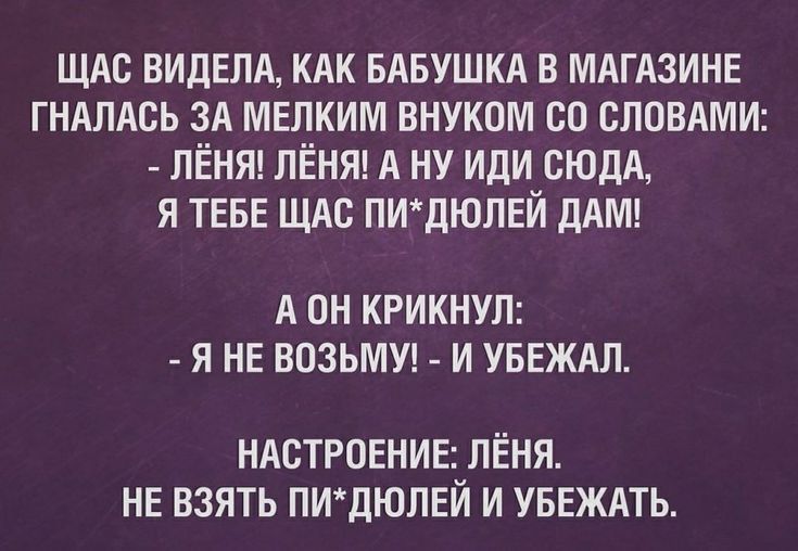 ЩАс видепА КАК БАБУШКА в МАГАЗИНЕ ГНАЛАСЬ 3А мвлким внуком со СЛОВАМИ ПЁНЯ пЁнш А ну или сюдА я ТЕБЕ ЩАс пидюлвй дАМ А ОН КРИКНУЛ Я НЕ ВОЗЬМУ И УБЕЖАЛ НАСТРОЕНИЕ ЛЁНЯ НЕ ВЗЯТЬ ПИдЮЛЕЙ И УБЕЖАТЬ