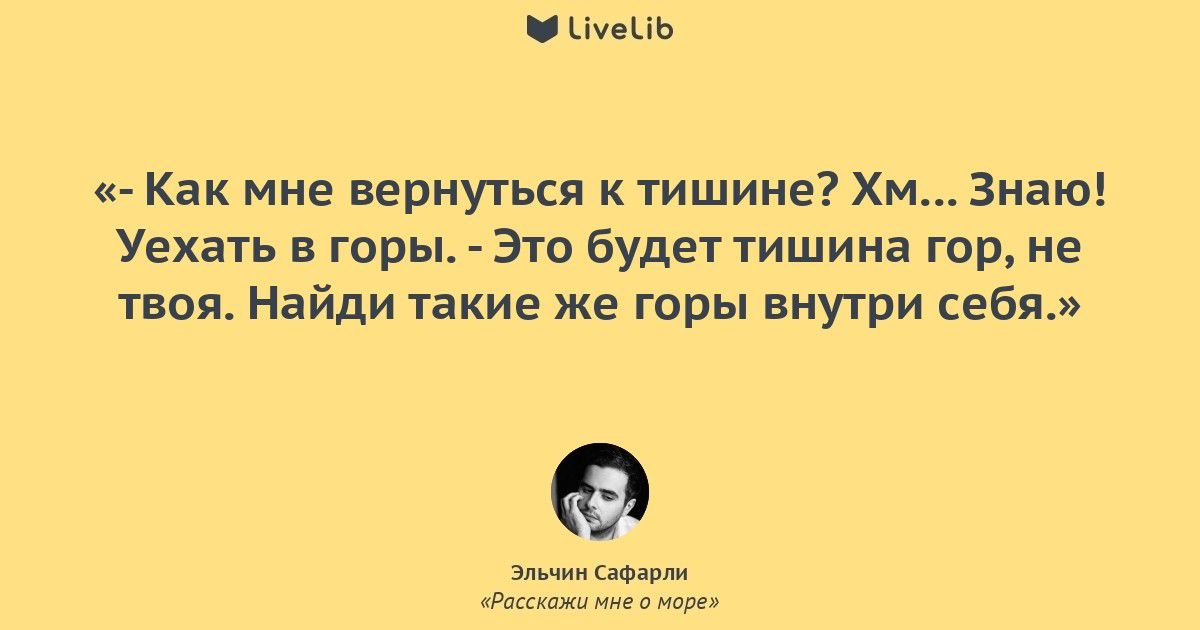вымыв к Как мне вернуться к 1ишиие7 Хм Знаюі Уехать в горы Зто будет 1ишииа гор не твоя Найди такие же горы внутри себя