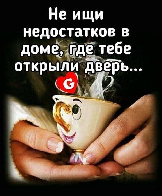 Не ищи недокстатков в домедтГдё тебе открьтёадвёрь ФПО