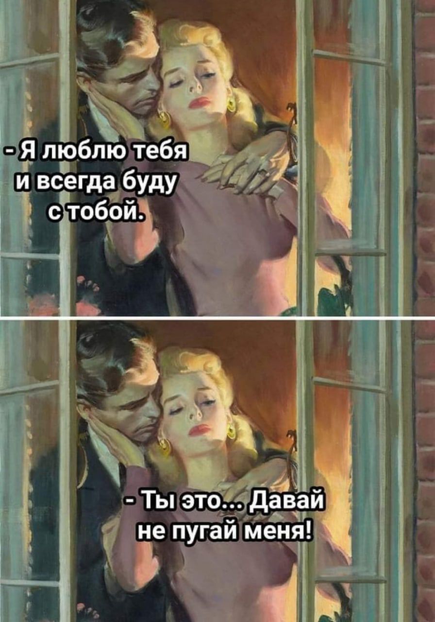 5 оютебяв и всггда буду и стобой 2 _ Тыэто5й іепугай меня __ П
