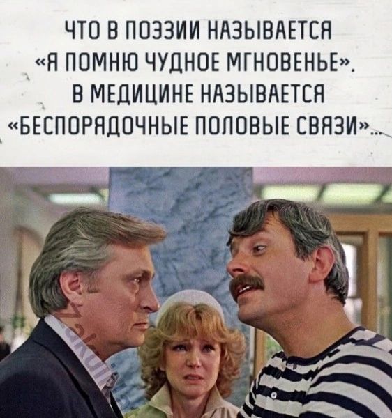 ЧТО В ППЗЗИИ НАЗЫВАЕТСЯ Н ПОМНЮ ЧУЦНОЕ МГНОВЕНЬЕ В МЕДИЦИНЕ НАЗЫВАЕТСЯ БЕСППРПДПЧНЫЕ ППППВЫЕ СВЯЗИ