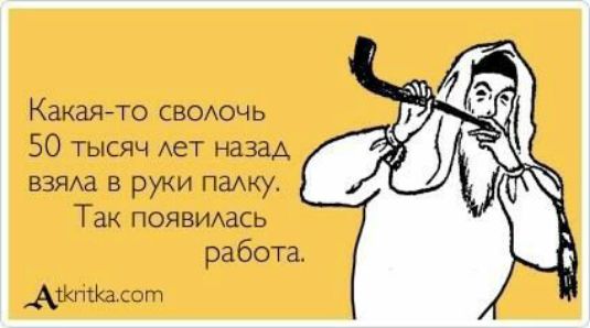 Какая то свеочь 50 тысяч Ает назад ванха в руки падку Так появилась работа _АшпКа сот