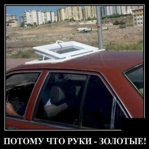 ПОТОМУ ЧТО РУКИ ЗОЛОТЫЕ