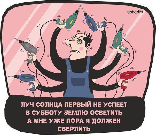 ЛУЧ СОЛНЦА ПЕРВЫЙ НЕ УСПЕЕТ Б СУББОТУ ЗЕМЛЮ ОСБЕТИТЬ А МНЕ УЖЕ ПОРА Я ЦОПЖЕН СВЕРПИТЬ