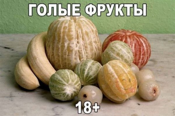 галэыё ФРУКТЫ ьы