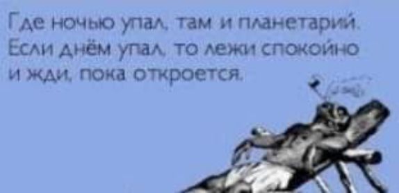 Где нечто упи там пмнетариьч Ьсди днем упа то мы споцоъпо и мы пока отроется ед