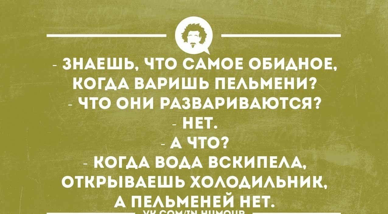 ЗНАЕШЬ ЧТОЭНОЕ ОБМАНОЕ КОГДА ВАРИШЬ ПЕАЬМЕНИ ЧТО ОНИ РАЗВАРИВАЮТОЯ _ НЕТ _ А ЧТО КОГАА ВОМ ВСКИПЕАА ОТКРЫВАЕШЬ ХОАОАИАЬНИК А ПЕАЬНЕМЕЙ нн ммм