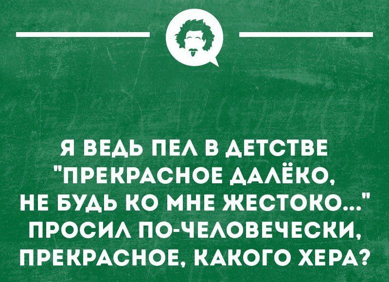 _Ф я ВЕАЬ пн в детстве прекмснов АААЁКО не БУАЬ ко мне жестоко проем по чыювечески првкмсное кмюго харп уклонминном