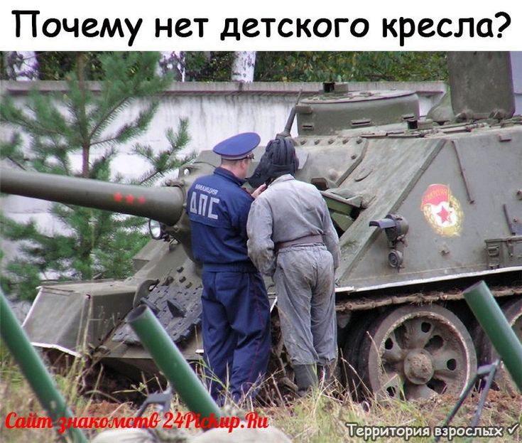 Почему нет детского кресло и м Ъ