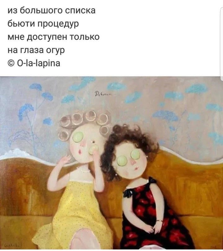 ИЗ бОПЬШОГО СПИСКИ бьюти процедур МНЕ доступен ТОЛЬКО на глаза огур Очіачіаріпа