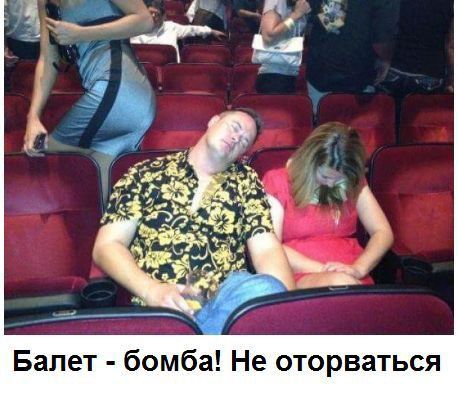 Балет бомба Не оторваться