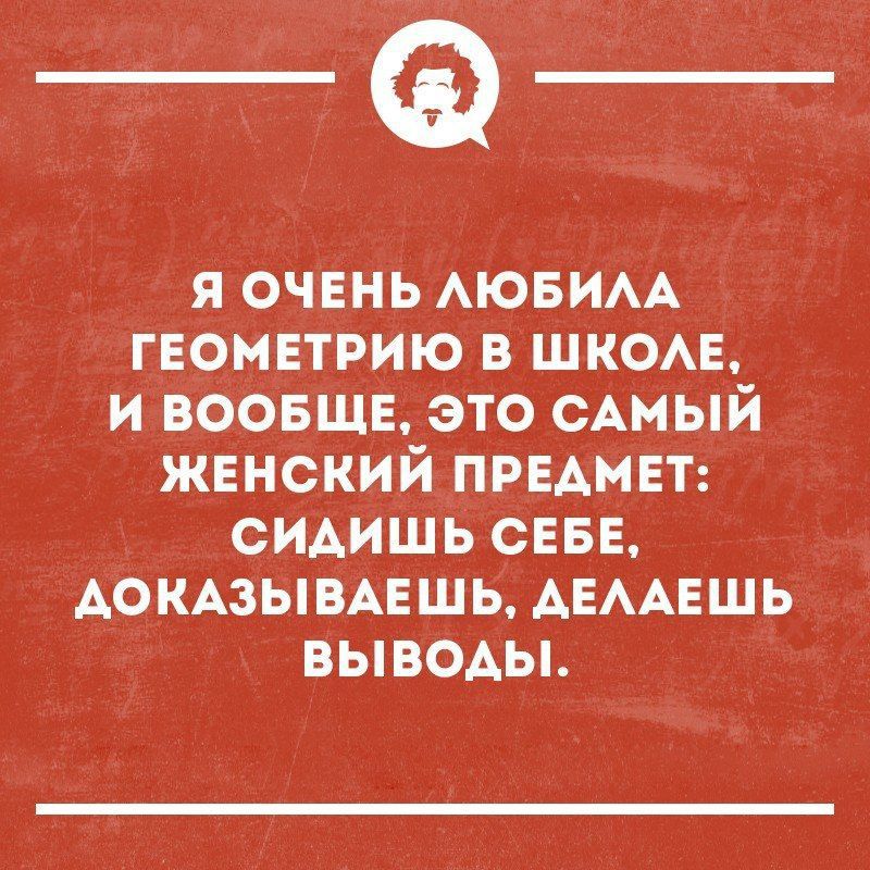 _Ф я очень АЮБИАА геометрию в шиеш и воовщв это САмый женский прндмвт сидишь СЕБЕ Аомэывцшь АЕААЕШЬ выводы