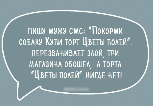 пишу мужи смс Покорми ссыку Купи торт ЦВЕТЫ пиши ПЕРЕЗВАНИВАЕТ мои три МАГАЗИНА овошы А тот Цввты полна НИГАЕ нап пятым яи