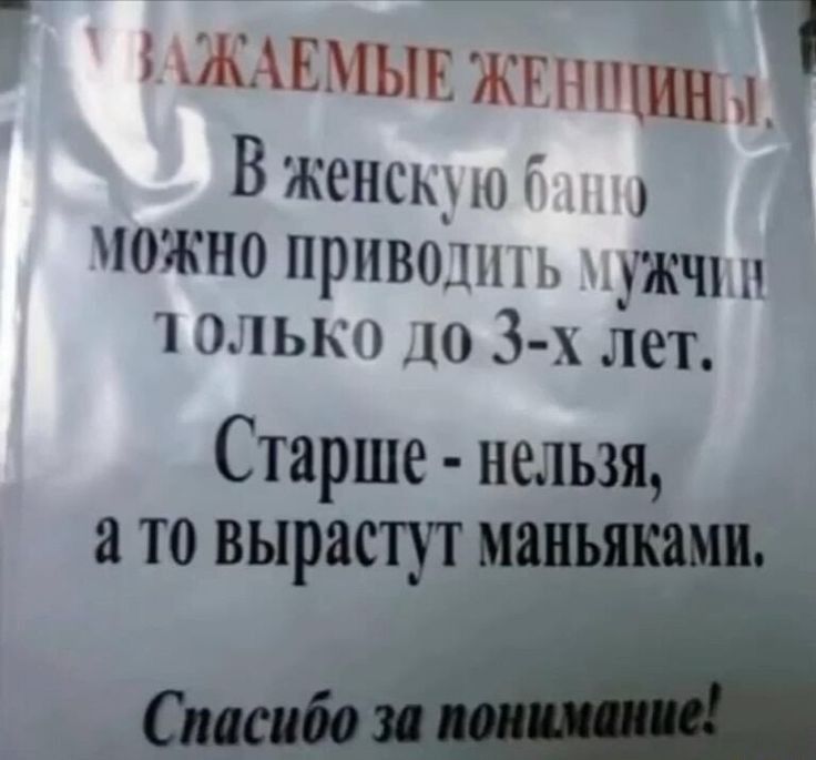 ЖАЕМЫЕ ЖЕНц В женск шГ иожно приводил ь ужчі 1 олько 10 3 х лет Старше нельзя а то вырастут