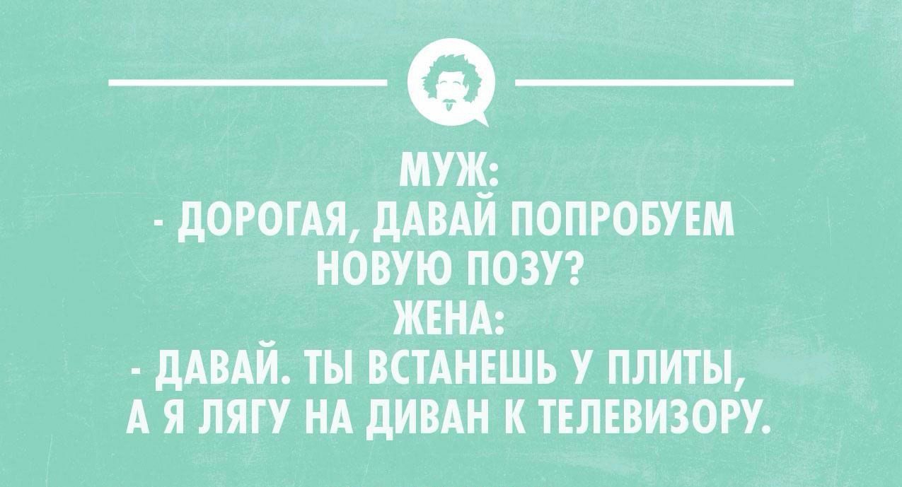 ит дороги дши попрошм новую пот _ ЖЕНА _ дши ты ВСТШЕШЬ у плиты А я ляп нд дипн к ппиизогу псоинимпцшк