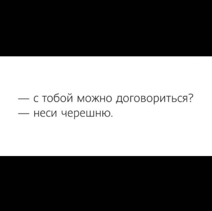 7 С ТГ ОИ МОЖНО ДОГОБПВИТЬ НГ черешню