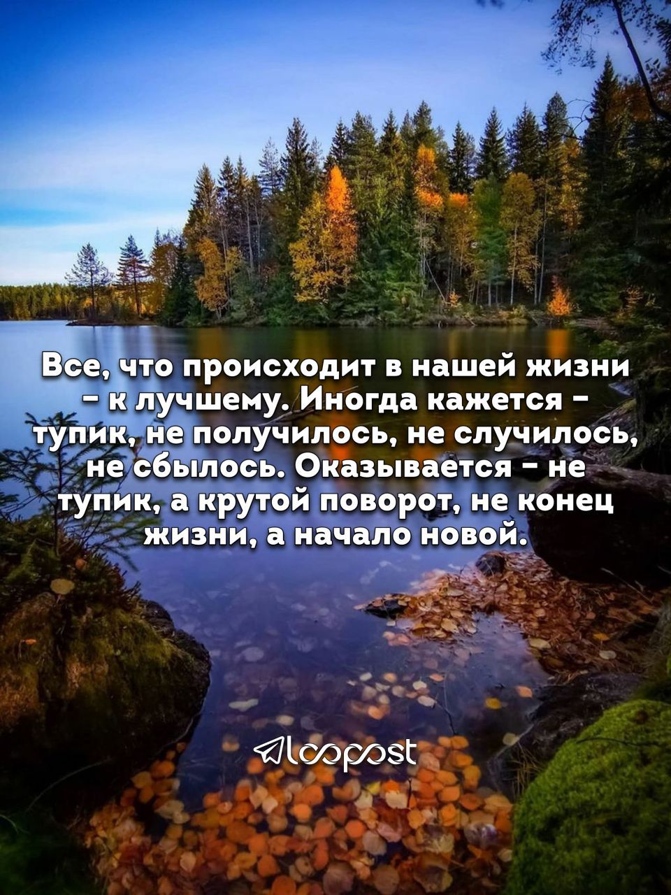 ТО происходит нашей ЖИЗНИ чшеиу Иногда кажется ПОПУЧИПОСЬ не СЛУЭИПООЬ Ъсь Оказывается иё д