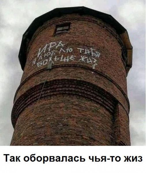 Так оборвалась ЧЬЯ ТО ЖИ3