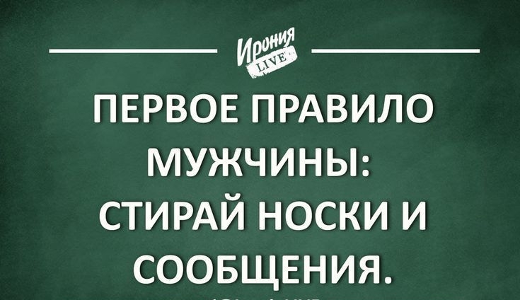 ПЕРВОЕ прдвило мужчиньп стирдй носки и СООБЩЕНИЯ ёпюпіушЕ