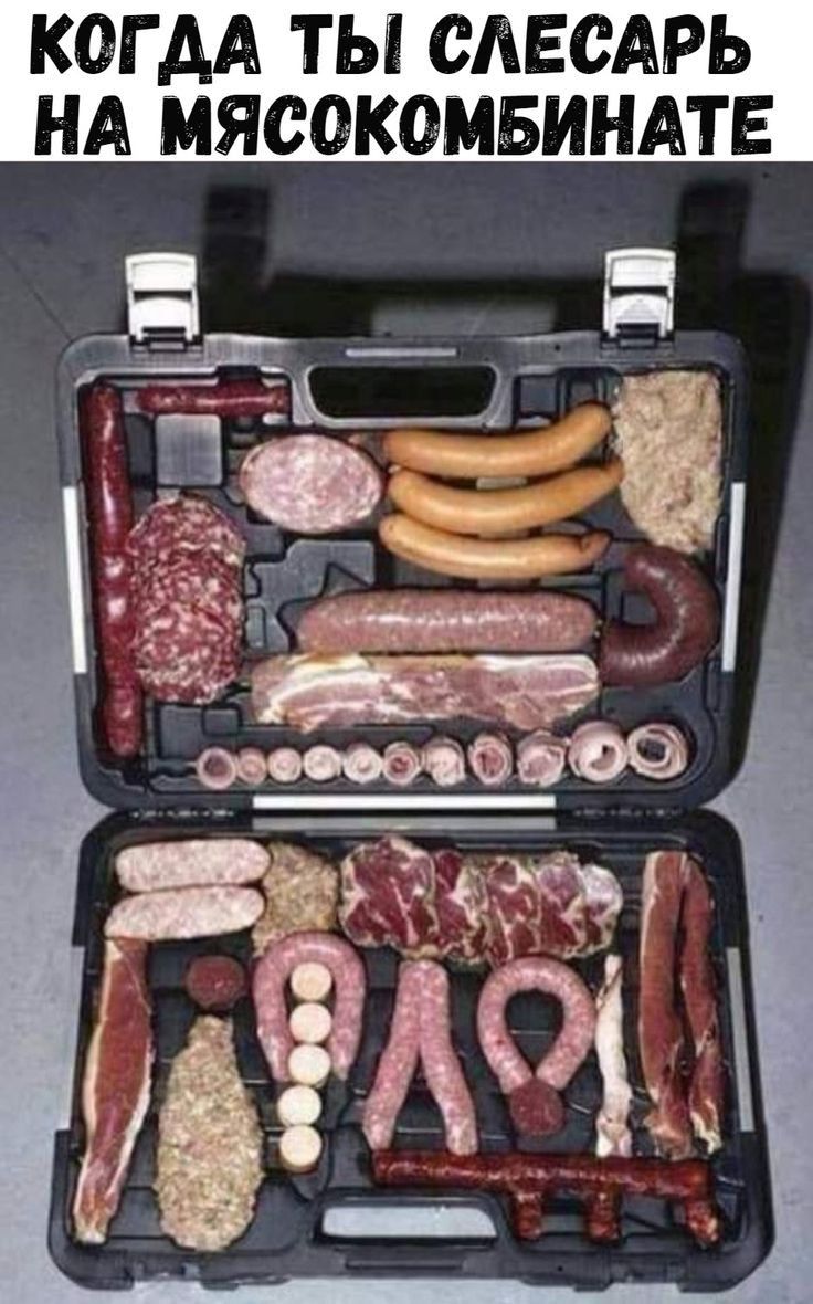 КОГ АА ТЫ САЕСАРЬ НА МЯСОКОМБИНАТЕ
