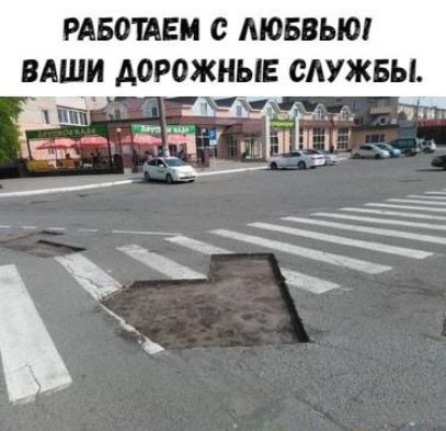 РАБОИЕИ МОБВЫОі ВАШИ ДОРОЖНЫЕ СЛУЖБЫ м