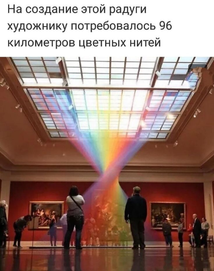 На создание этой радуги художнику потребовалось 96 километров цветных нитей