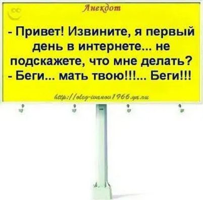 Линдон Привет Извините я первый день в интернете не подскажете что мне делать Беги мать твою Беги ши щ Шипы9175 или г