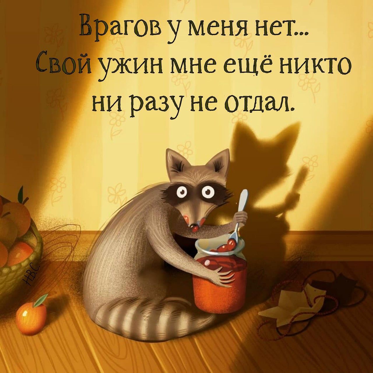 ужин мне ещё никто ни разу не отдал