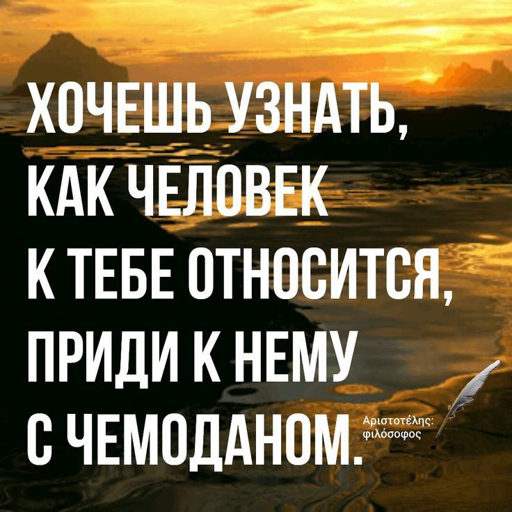 _ __ хочвшь узндть кдк ЧЕЛОВЕК к ТЕБЕ относится приди к НЕМУ с чвмпддном