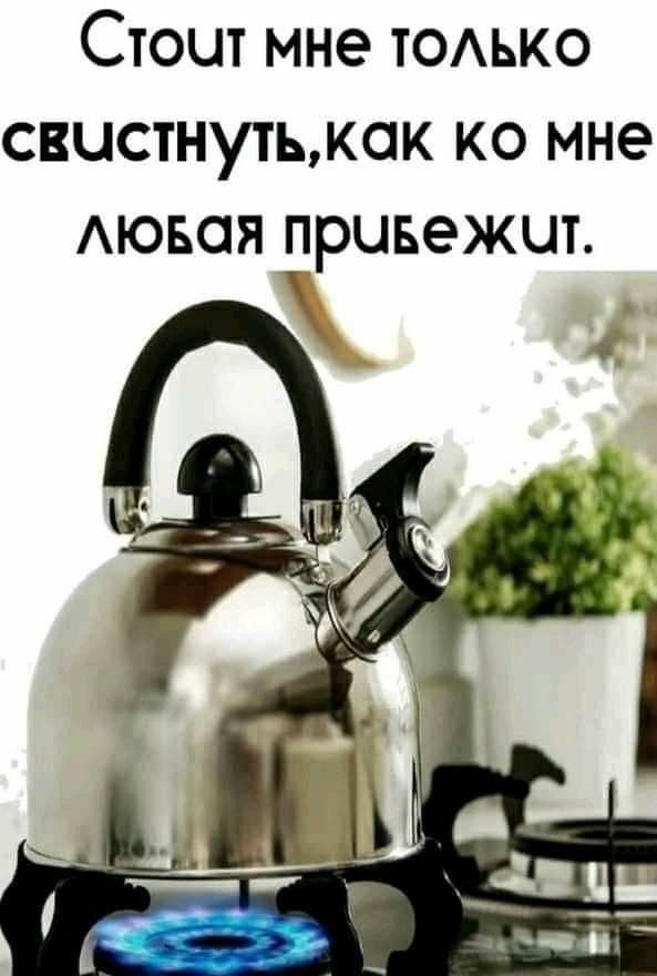 Стоит мне т0Аько свистнутьмак ко мне Аювая привежит
