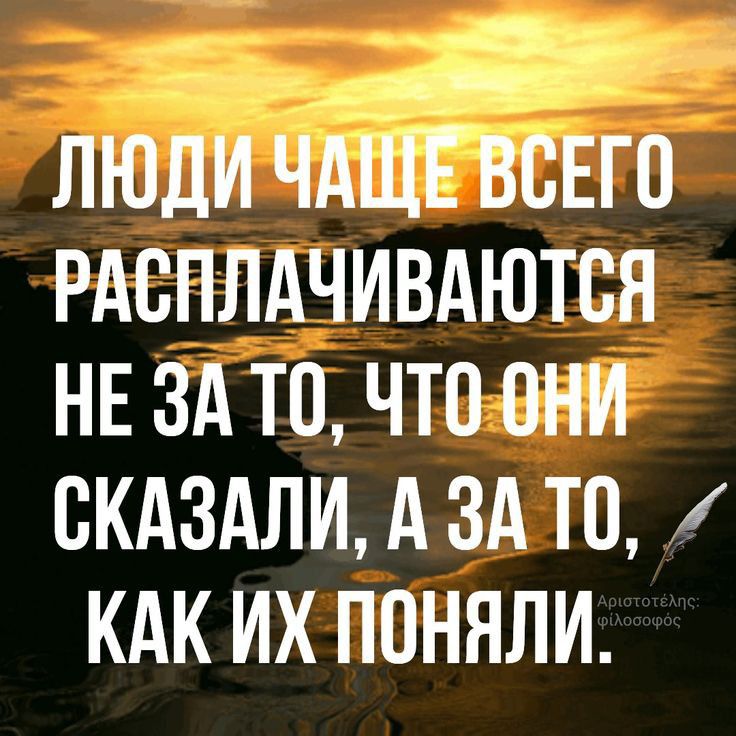 _ _ ЛЮДИ ЧАЩЁВВЕГП РАСПЛАЧИВАЮТВЯ НЕ 3А ТО ЧТО ОНИ СКАЗАЛИ А ЗА ТП КАК ИХ ПОНЯЛИ
