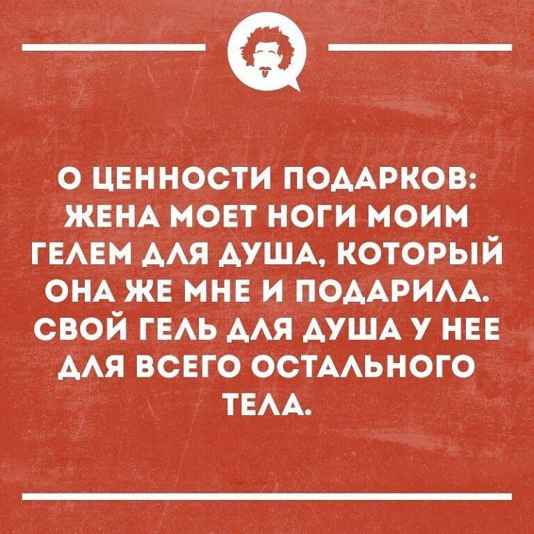О ЦЕННОСТИ ПОААРКОВ ЖЕНА МОЕТ НОГИ МОИМ ГЕАЕМ ААЯ АУША КОТОРЫЙ ОНА ЖЕ МНЕ И ПОААРИАА СВОЙ ГЕАЬ ААЯ АУША У НЕЕ ААЯ ВСЕГО ОСТААЬНОГО ТЕАА