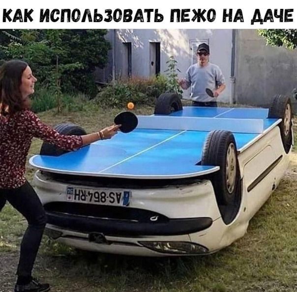КАК ИСПОАЬЗОВАТЬ ПЕЖО НА ААЧЕ