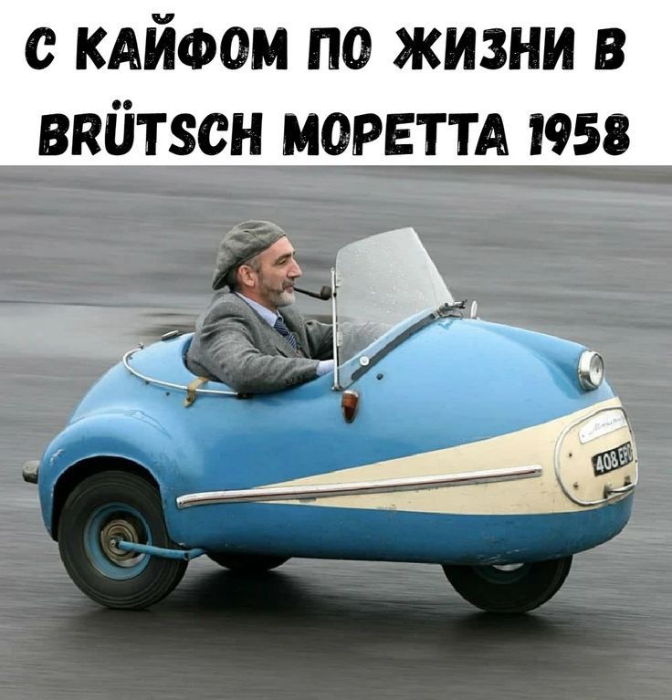 __ с КАЙФОМ по жизни в вкйтзсн МОРЕТТА 195