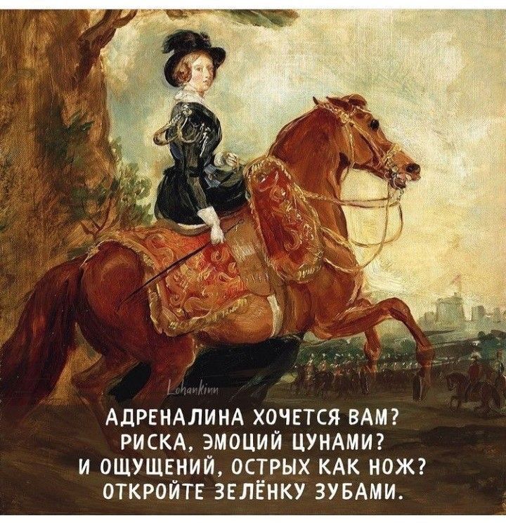АдРЕНАЛИНА ХОЧЕТСЯ ВАМ РИСКА ЗМВЦИЙ ЦУНАМИ И ОЩУЩЕНИЙ ВСТРЫХ КАК НОЖ ПТКРОЙТЕ ЗЕЛЁНКУ ЗУБАМИ