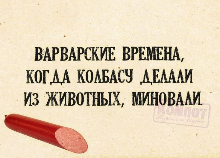 ВАРЁАРСКИЕ ВРЕМЕНА когм КОАБАСЧ дым из животных миновми