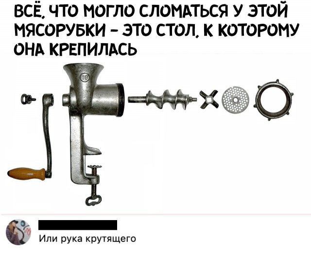 всё что могло слондться у этой мясогувки это стол к КОТОРОМУ они кргпилдсь ЁХО _ Ипи рука крутящего